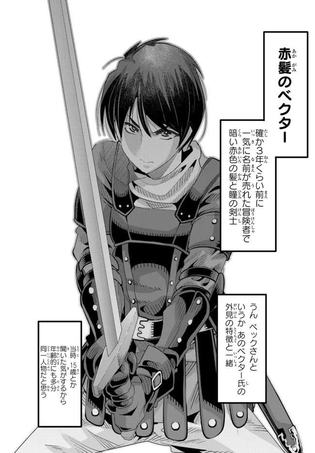 よくわからないけれど異世界に転生していたようです, 稀里糊涂异世重生 Chap 63.1 - Next Chap 64.1