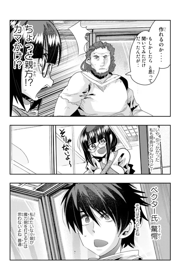 よくわからないけれど異世界に転生していたようです, 稀里糊涂异世重生 Chap 63.2 - Next Chap 64.2