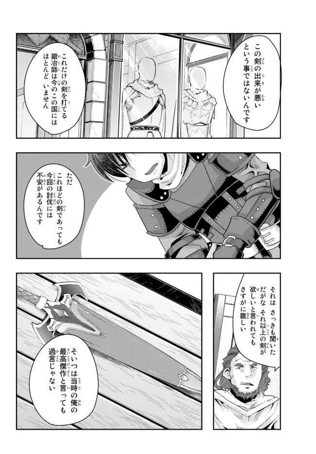よくわからないけれど異世界に転生していたようです, 稀里糊涂异世重生 Chap 63.2 - Next Chap 64.2