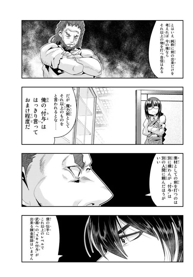 よくわからないけれど異世界に転生していたようです, 稀里糊涂异世重生 Chap 63.2 - Next Chap 64.2