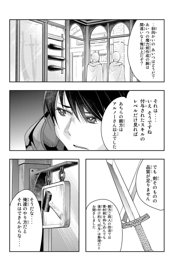 よくわからないけれど異世界に転生していたようです, 稀里糊涂异世重生 Chap 63.2 - Next Chap 64.2