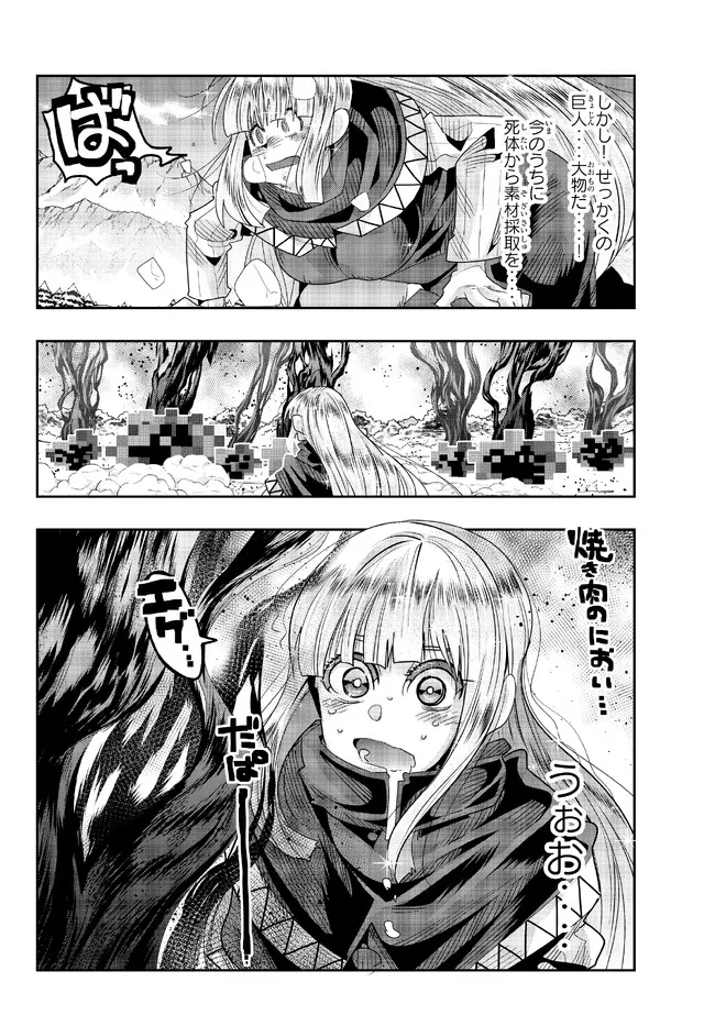 よくわからないけれど異世界に転生していたようです, 稀里糊涂异世重生 Chap 77.1 - Next Chap 78.1