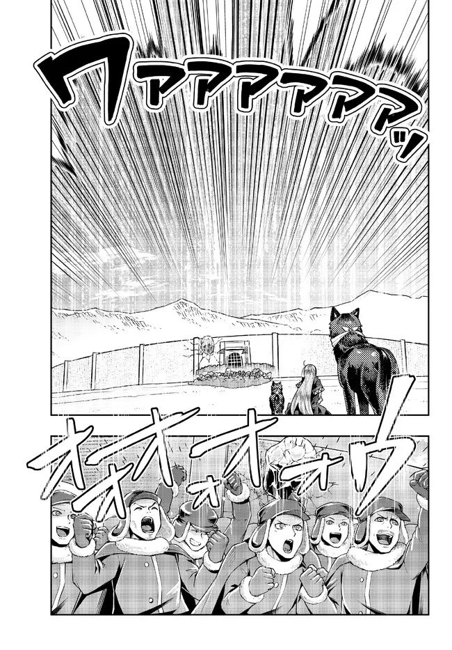 よくわからないけれど異世界に転生していたようです, 稀里糊涂异世重生 Chap 77.1 - Next Chap 78.1