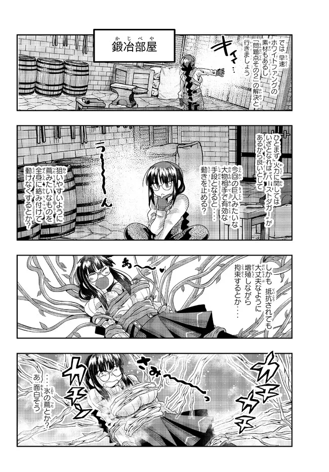 よくわからないけれど異世界に転生していたようです, 稀里糊涂异世重生 Chap 77.2 - Next Chap 78.2