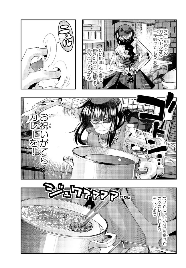 よくわからないけれど異世界に転生していたようです, 稀里糊涂异世重生 Chap 77.2 - Next Chap 78.2