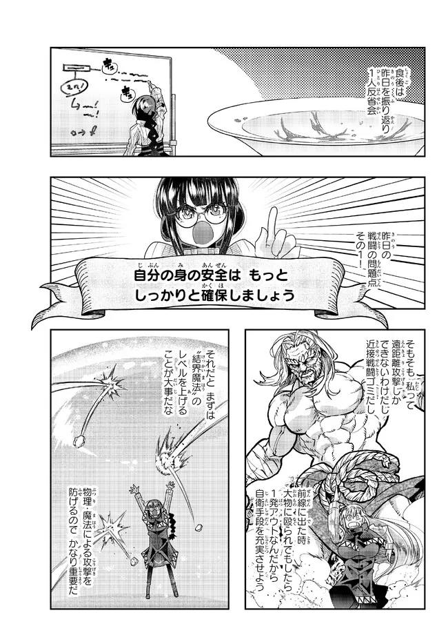 よくわからないけれど異世界に転生していたようです, 稀里糊涂异世重生 Chap 77.2 - Next Chap 78.2