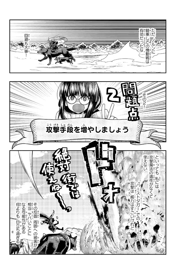 よくわからないけれど異世界に転生していたようです, 稀里糊涂异世重生 Chap 77.2 - Next Chap 78.2