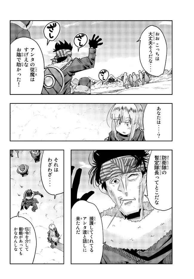 よくわからないけれど異世界に転生していたようです, 稀里糊涂异世重生 Chap 74.1 - Next Chap 75.1