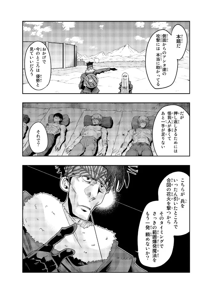 よくわからないけれど異世界に転生していたようです, 稀里糊涂异世重生 Chap 74.1 - Next Chap 75.1