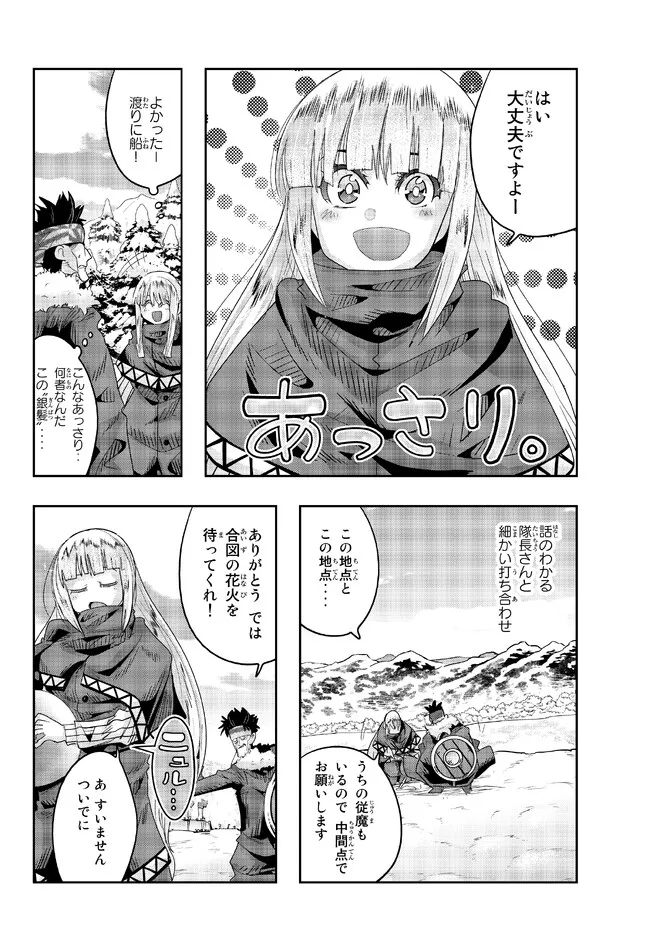 よくわからないけれど異世界に転生していたようです, 稀里糊涂异世重生 Chap 74.1 - Next Chap 75.1