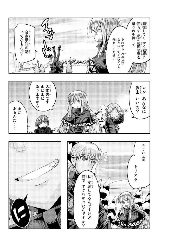 よくわからないけれど異世界に転生していたようです, 稀里糊涂异世重生 Chap 74.1 - Next Chap 75.1