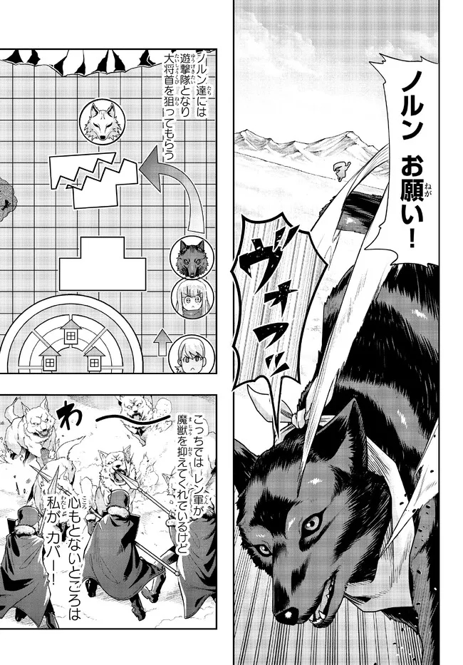 よくわからないけれど異世界に転生していたようです, 稀里糊涂异世重生 Chap 74.1 - Next Chap 75.1
