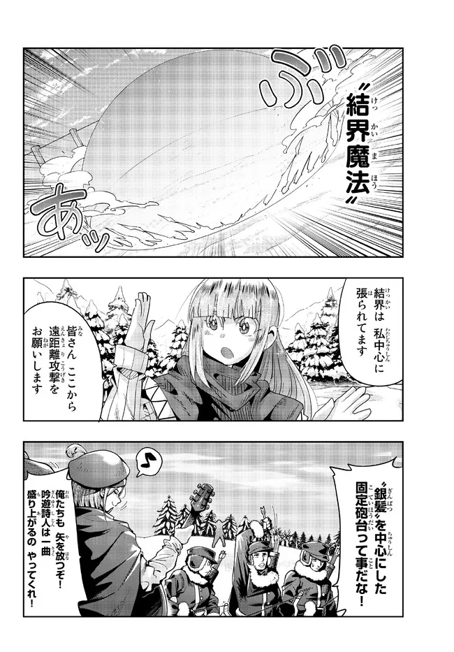 よくわからないけれど異世界に転生していたようです, 稀里糊涂异世重生 Chap 74.1 - Next Chap 75.1