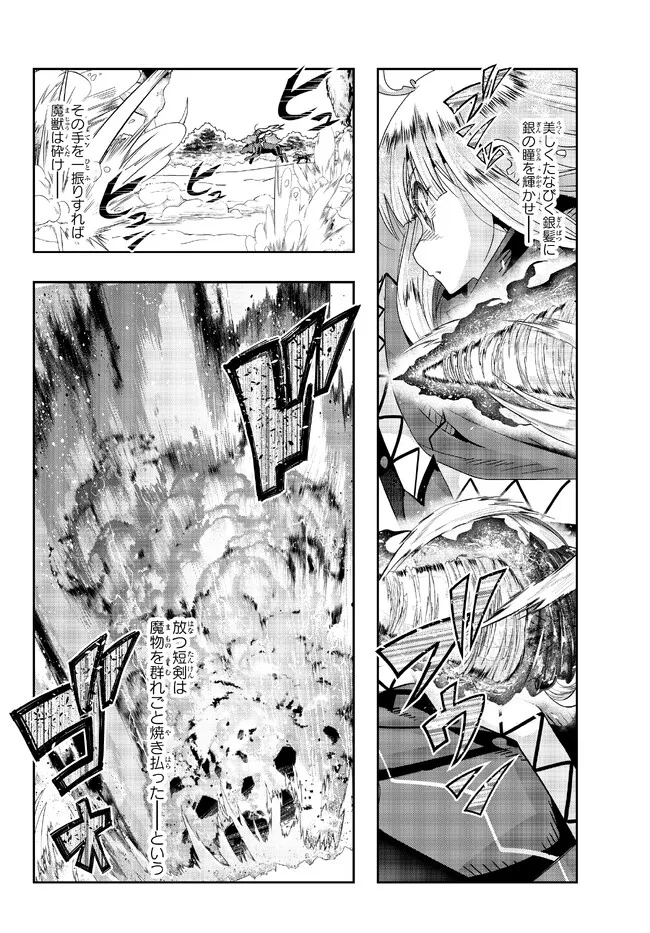 よくわからないけれど異世界に転生していたようです, 稀里糊涂异世重生 Chap 74.1 - Next Chap 75.1