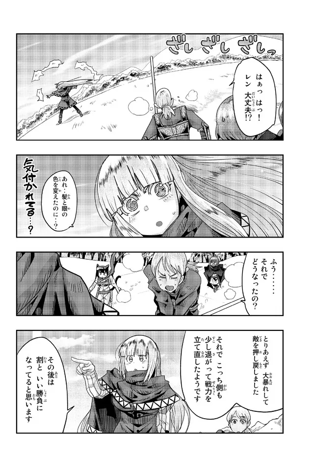 よくわからないけれど異世界に転生していたようです, 稀里糊涂异世重生 Chap 74.1 - Next Chap 75.1