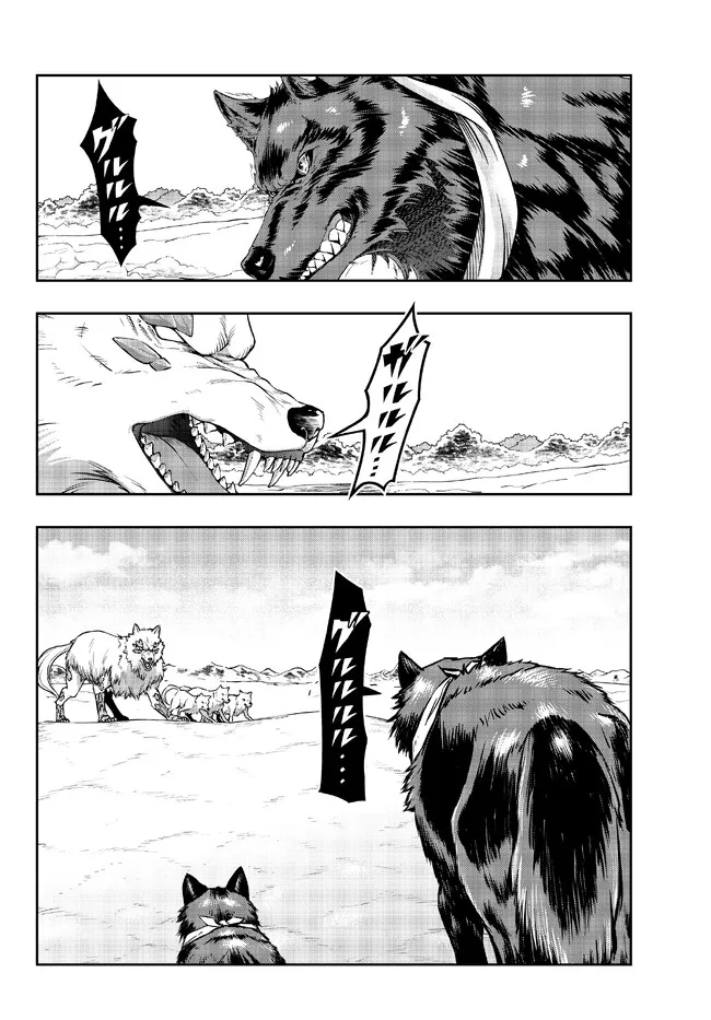 よくわからないけれど異世界に転生していたようです, 稀里糊涂异世重生 Chap 74.2 - Next Chap 75.2