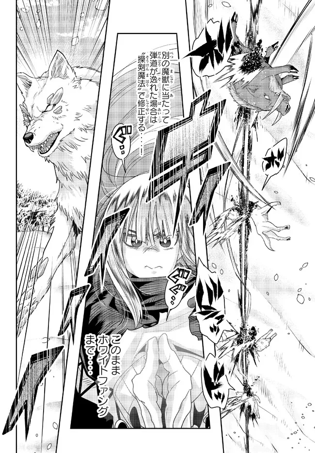 よくわからないけれど異世界に転生していたようです, 稀里糊涂异世重生 Chap 74.2 - Next Chap 75.2