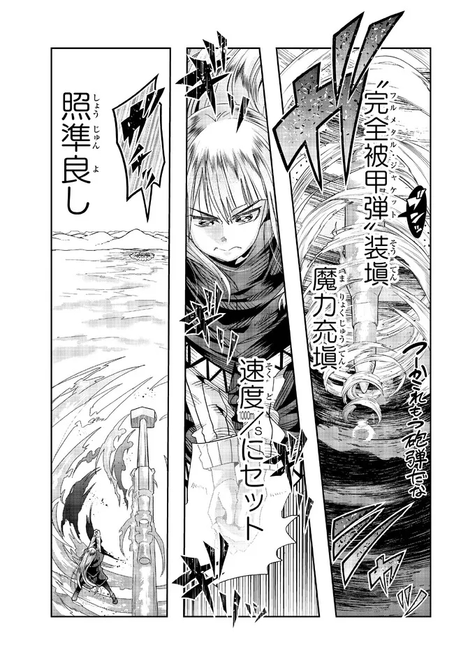 よくわからないけれど異世界に転生していたようです, 稀里糊涂异世重生 Chap 74.2 - Next Chap 75.2