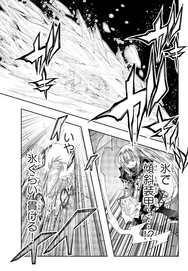 よくわからないけれど異世界に転生していたようです, 稀里糊涂异世重生 Chap 74.2 - Next Chap 75.2