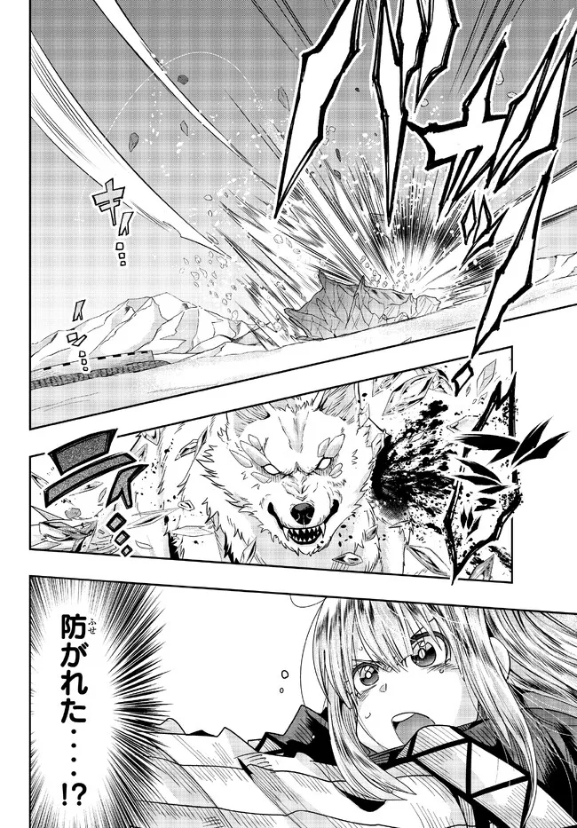 よくわからないけれど異世界に転生していたようです, 稀里糊涂异世重生 Chap 74.2 - Next Chap 75.2