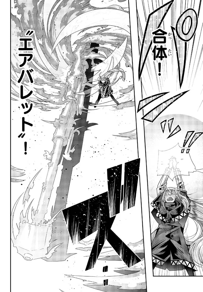 よくわからないけれど異世界に転生していたようです, 稀里糊涂异世重生 Chap 74.2 - Next Chap 75.2