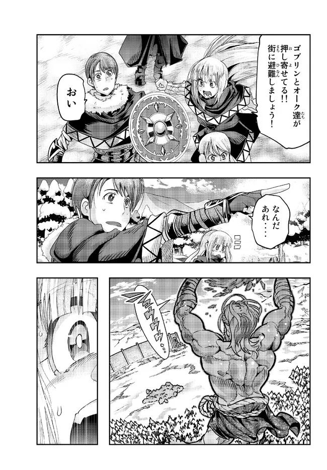 よくわからないけれど異世界に転生していたようです, 稀里糊涂异世重生 Chap 75.1 - Next Chap 76.1