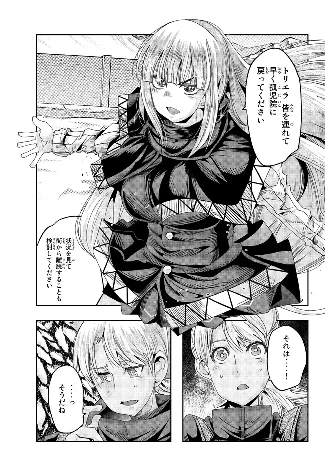 よくわからないけれど異世界に転生していたようです, 稀里糊涂异世重生 Chap 75.1 - Next Chap 76.1