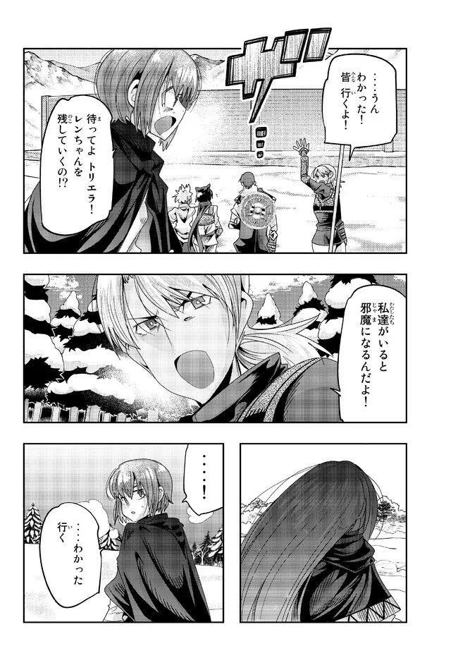 よくわからないけれど異世界に転生していたようです, 稀里糊涂异世重生 Chap 75.1 - Next Chap 76.1