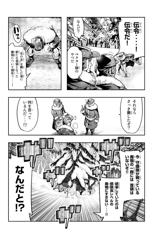 よくわからないけれど異世界に転生していたようです, 稀里糊涂异世重生 Chap 75.1 - Next Chap 76.1
