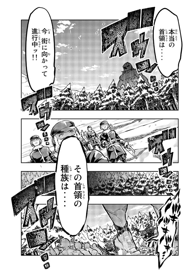 よくわからないけれど異世界に転生していたようです, 稀里糊涂异世重生 Chap 75.1 - Next Chap 76.1