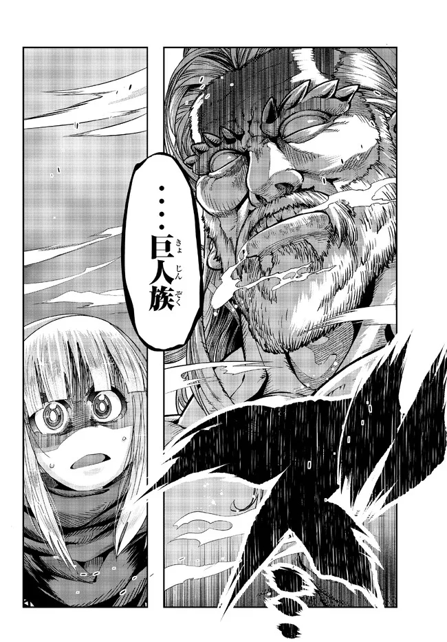 よくわからないけれど異世界に転生していたようです, 稀里糊涂异世重生 Chap 75.1 - Next Chap 76.1