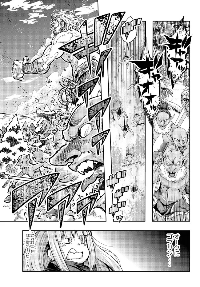 よくわからないけれど異世界に転生していたようです, 稀里糊涂异世重生 Chap 75.1 - Next Chap 76.1