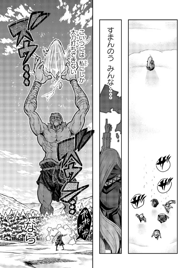 よくわからないけれど異世界に転生していたようです, 稀里糊涂异世重生 Chap 75.2 - Next Chap 76.2