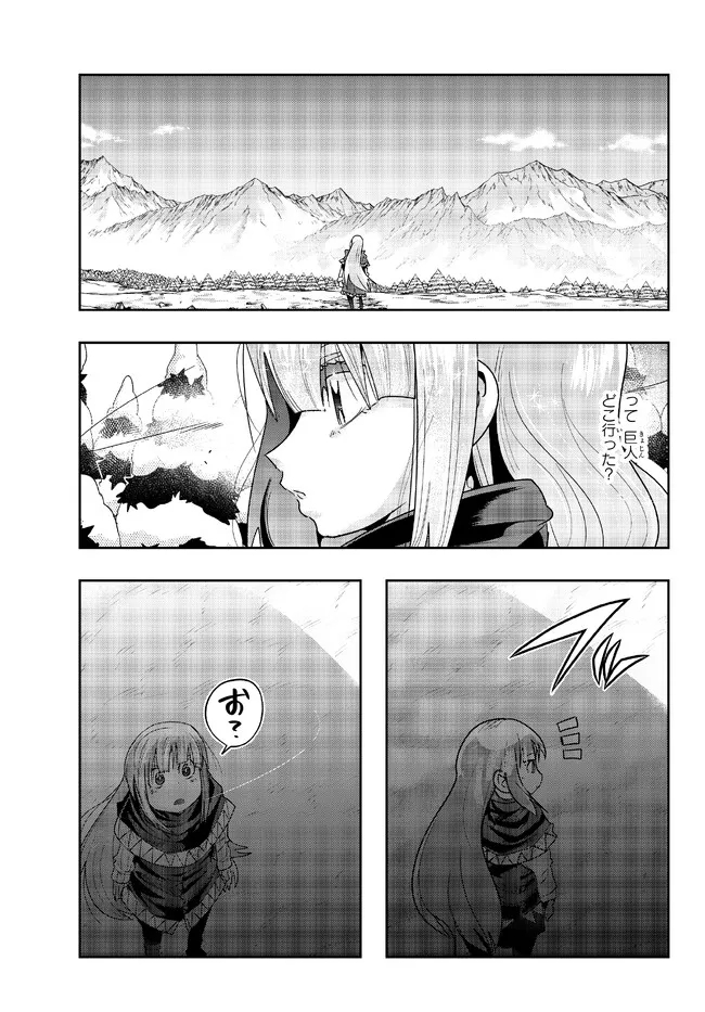 よくわからないけれど異世界に転生していたようです, 稀里糊涂异世重生 Chap 75.2 - Next Chap 76.2