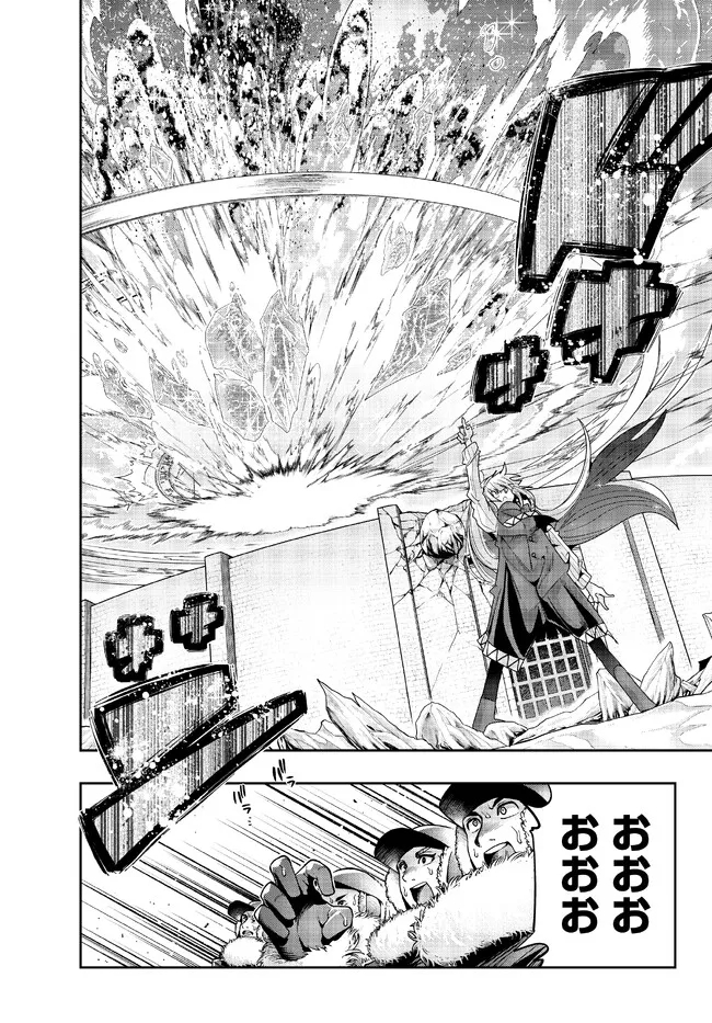 よくわからないけれど異世界に転生していたようです, 稀里糊涂异世重生 Chap 75.2 - Next Chap 76.2