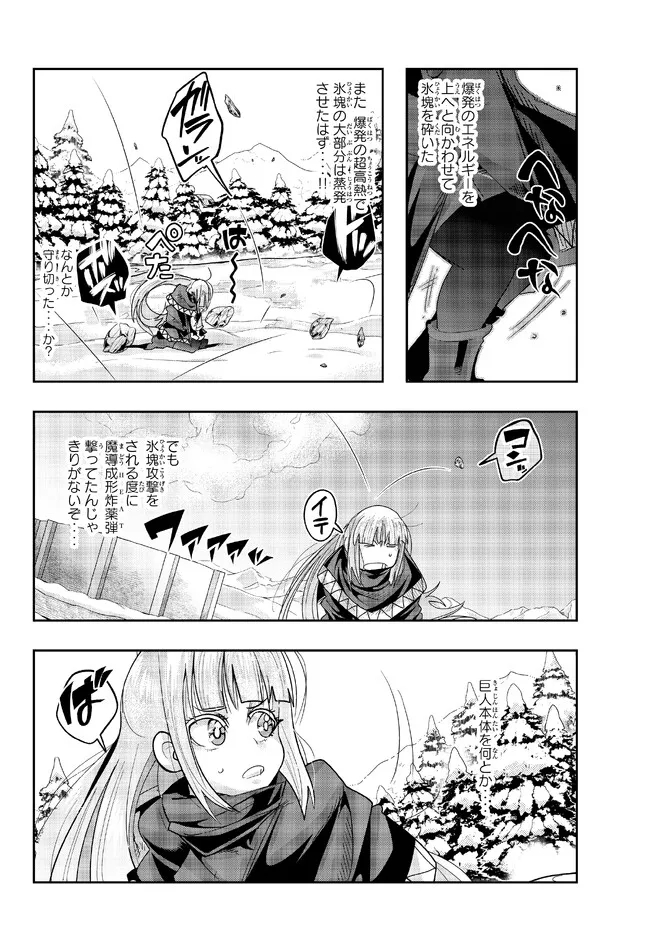 よくわからないけれど異世界に転生していたようです, 稀里糊涂异世重生 Chap 75.2 - Next Chap 76.2