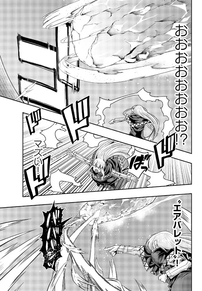 よくわからないけれど異世界に転生していたようです, 稀里糊涂异世重生 Chap 75.2 - Next Chap 76.2