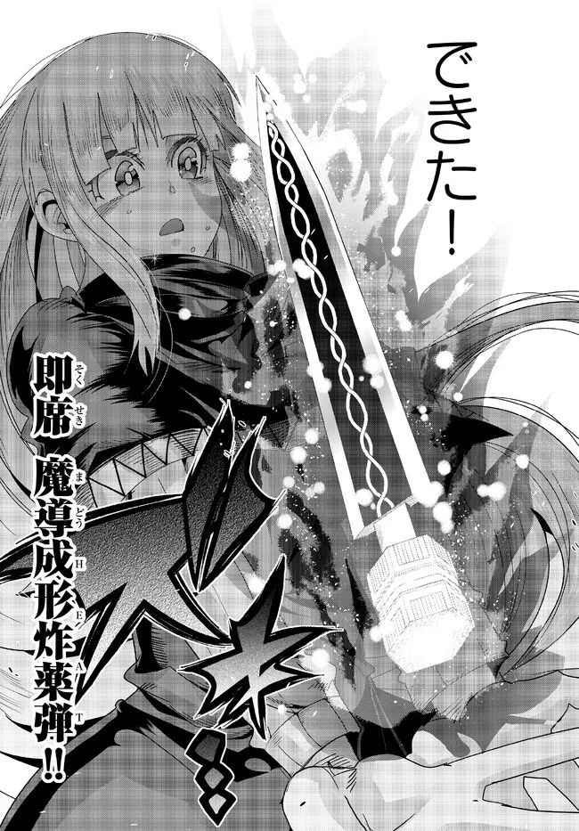 よくわからないけれど異世界に転生していたようです, 稀里糊涂异世重生 Chap 75.2 - Next Chap 76.2