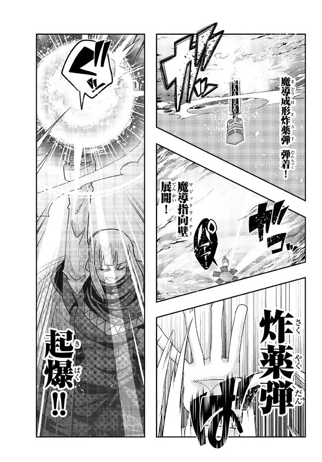 よくわからないけれど異世界に転生していたようです, 稀里糊涂异世重生 Chap 75.2 - Next Chap 76.2