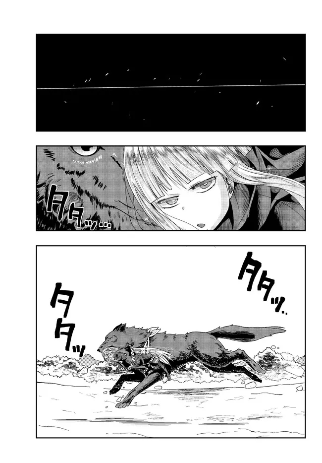 よくわからないけれど異世界に転生していたようです, 稀里糊涂异世重生 Chap 76.1 - Next Chap 77.1