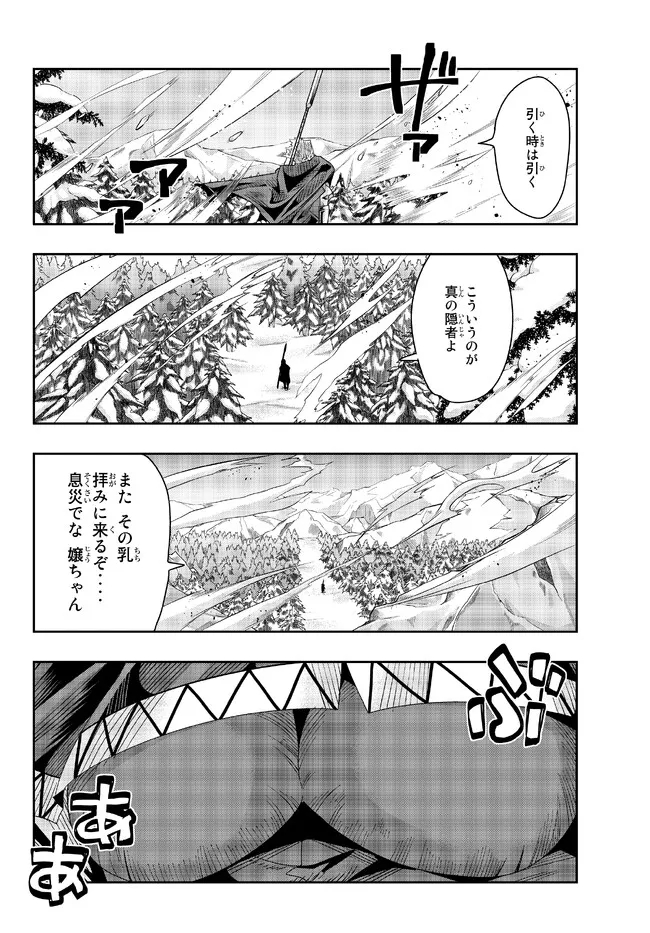 よくわからないけれど異世界に転生していたようです, 稀里糊涂异世重生 Chap 76.1 - Next Chap 77.1