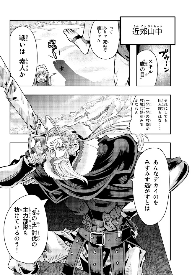よくわからないけれど異世界に転生していたようです, 稀里糊涂异世重生 Chap 76.1 - Next Chap 77.1