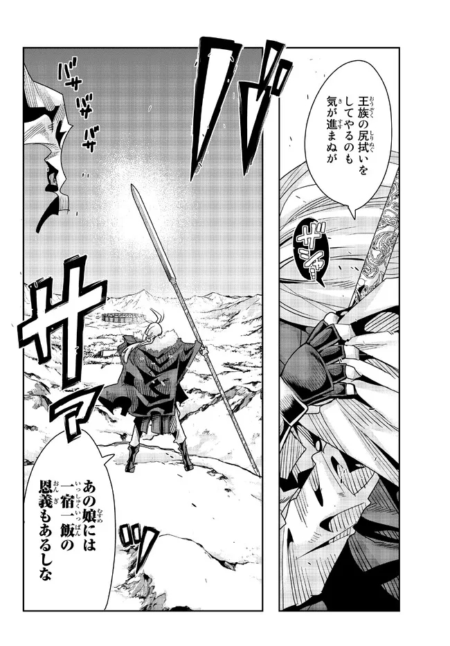 よくわからないけれど異世界に転生していたようです, 稀里糊涂异世重生 Chap 76.1 - Next Chap 77.1
