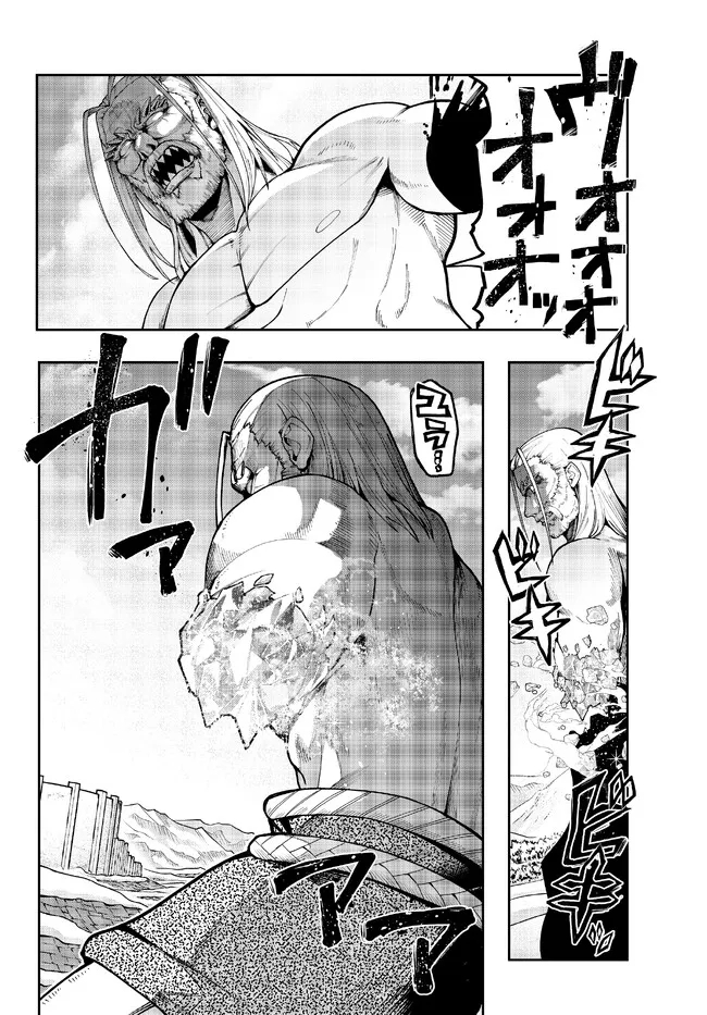 よくわからないけれど異世界に転生していたようです, 稀里糊涂异世重生 Chap 76.2 - Next Chap 77.2
