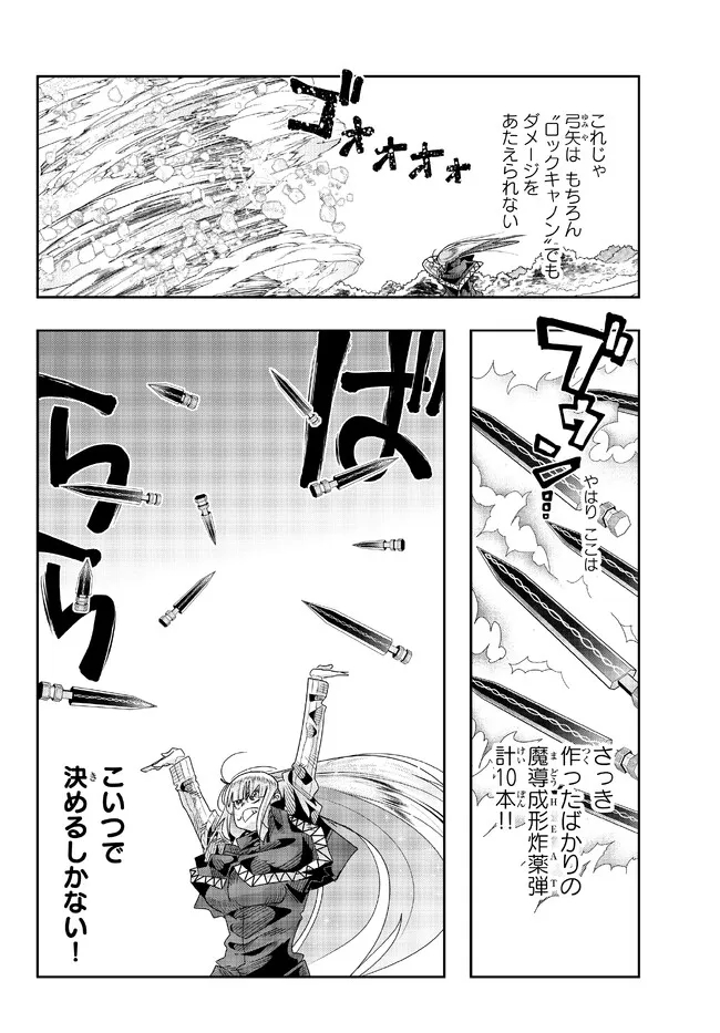 よくわからないけれど異世界に転生していたようです, 稀里糊涂异世重生 Chap 76.2 - Next Chap 77.2