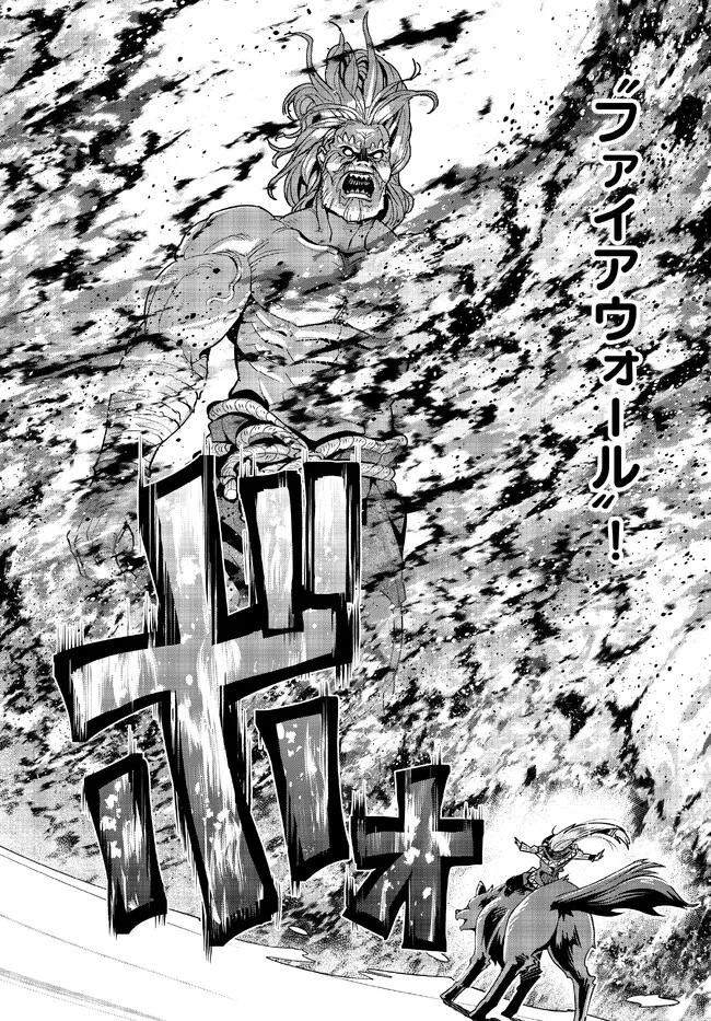 よくわからないけれど異世界に転生していたようです, 稀里糊涂异世重生 Chap 76.2 - Next Chap 77.2