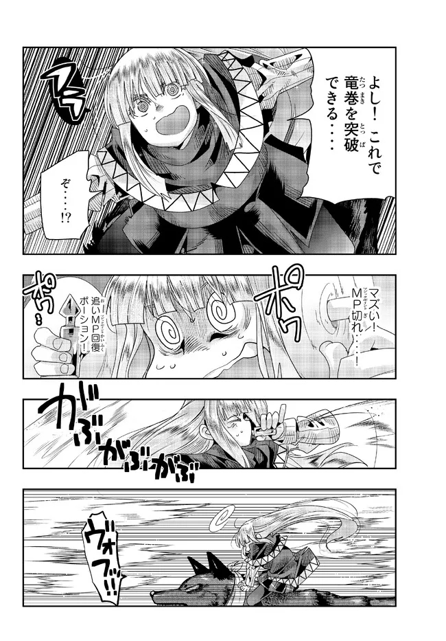 よくわからないけれど異世界に転生していたようです, 稀里糊涂异世重生 Chap 76.2 - Next Chap 77.2