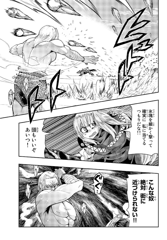 よくわからないけれど異世界に転生していたようです, 稀里糊涂异世重生 Chap 76.2 - Next Chap 77.2