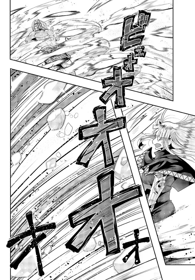 よくわからないけれど異世界に転生していたようです, 稀里糊涂异世重生 Chap 76.2 - Next Chap 77.2