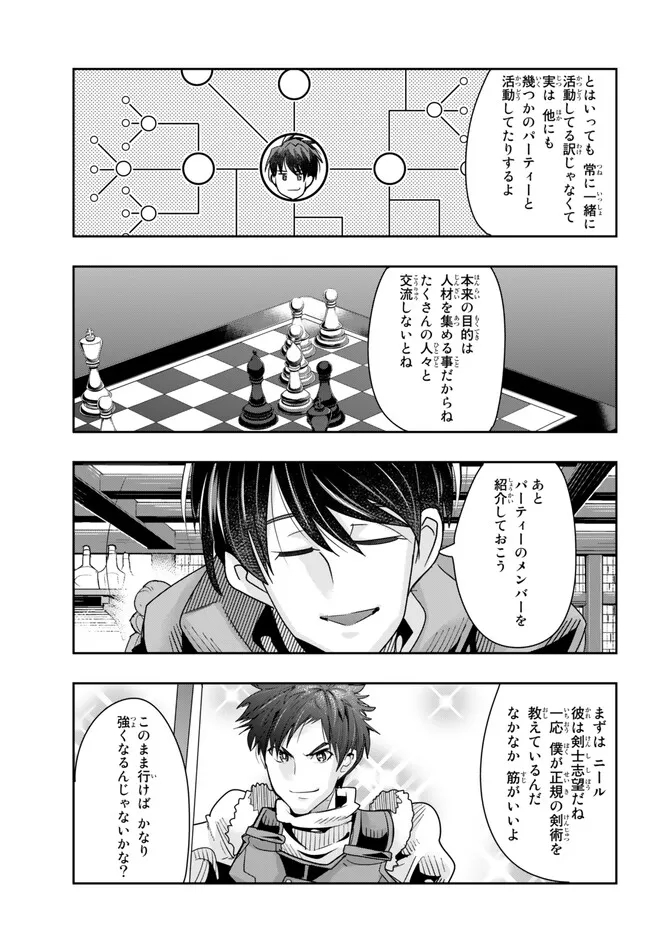よくわからないけれど異世界に転生していたようです, 稀里糊涂异世重生 Chap 78.1 - Next Chap 79.1